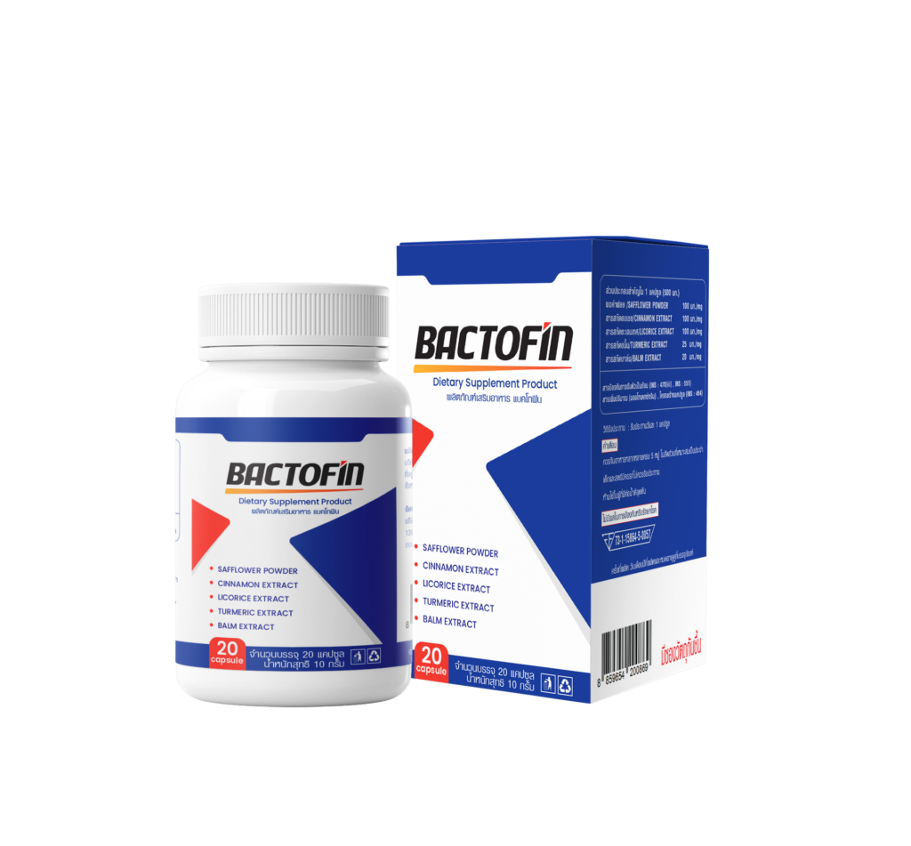ผลิตภัณฑ์เสริมอาหาร Bactofin ภาพสินค้าอย่างเป็นทางการ